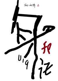 身份号019结局什么意思啊